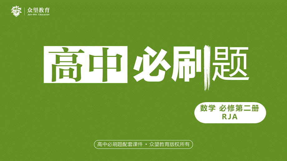 8.1课时1 棱柱、棱锥和棱台.pptx_第1页