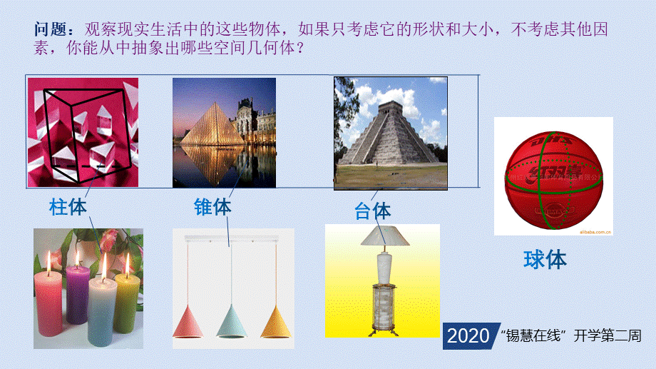 高一年级-数学-棱柱、棱锥、棱台.ppt_第3页