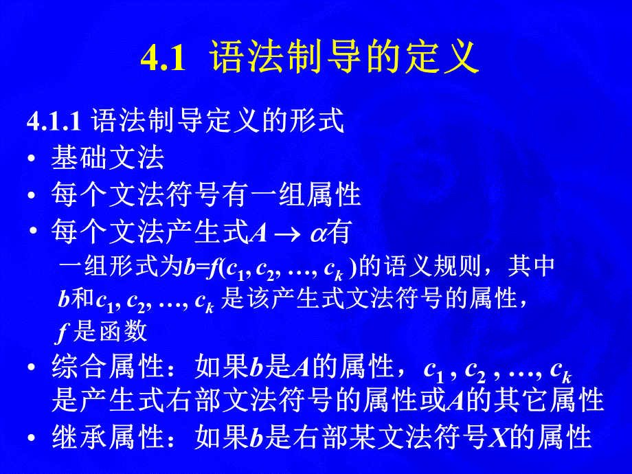 chapter4.ppt_第3页