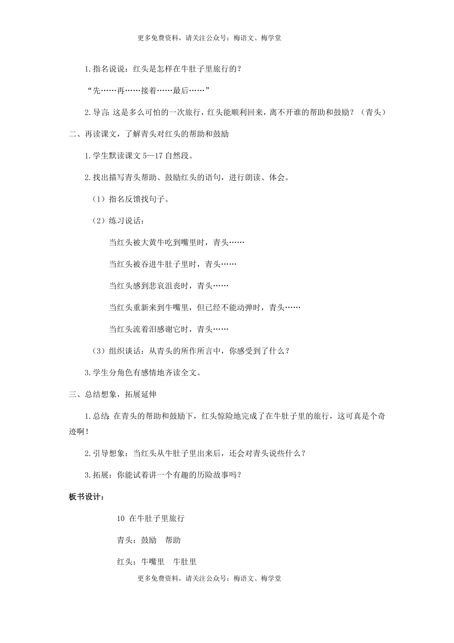 教案2(7).docx_第3页