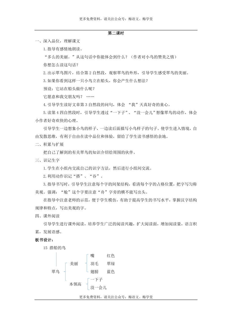 教案1(16).docx_第2页