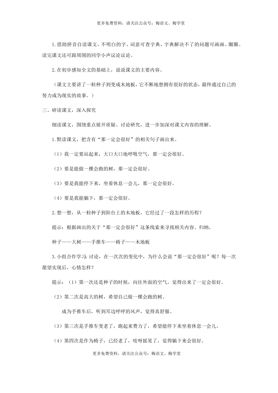 教案1(21).docx_第2页