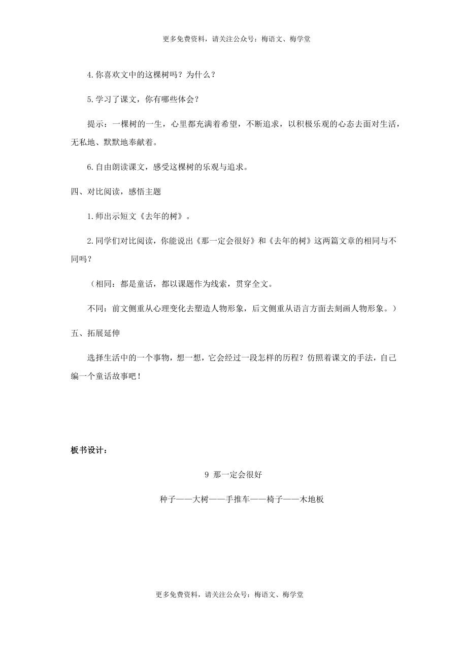 教案1(21).docx_第3页