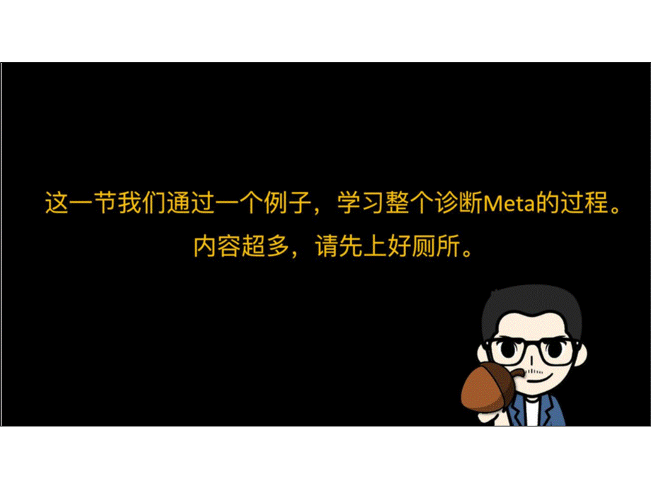 No.35 诊断性试验的Meta分析.ppt_第2页