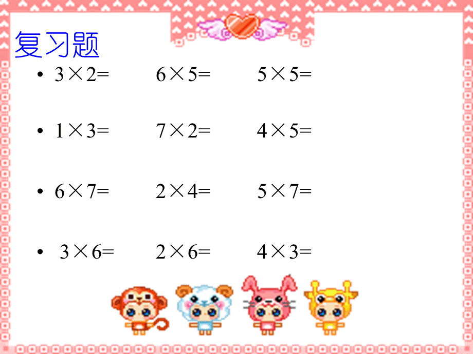 8的乘法口诀PPT.ppt_第2页