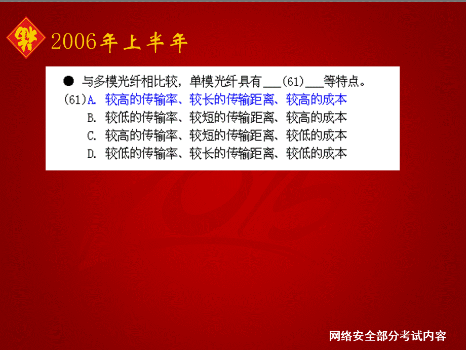 嵌入式工程师.ppt_第2页