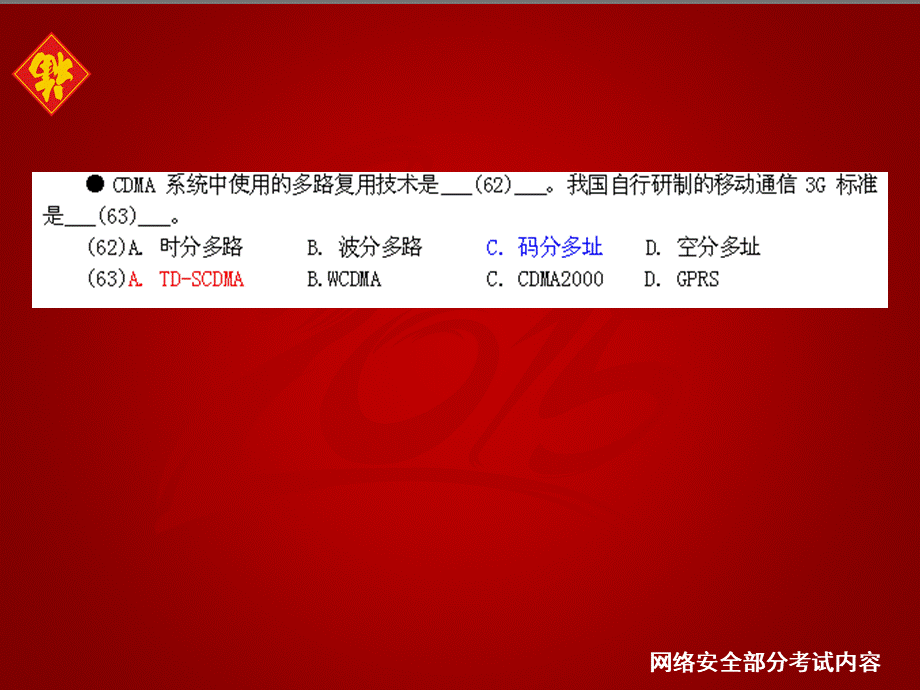 嵌入式工程师.ppt_第3页