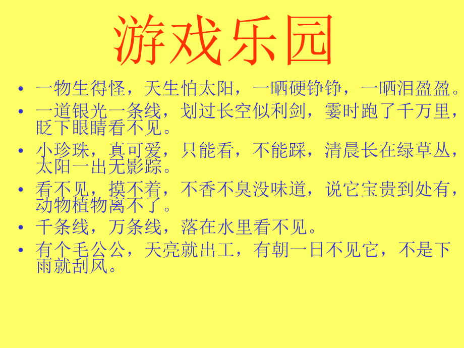 五年级作文 (5)（猪猪喜羊羊）.ppt_第2页