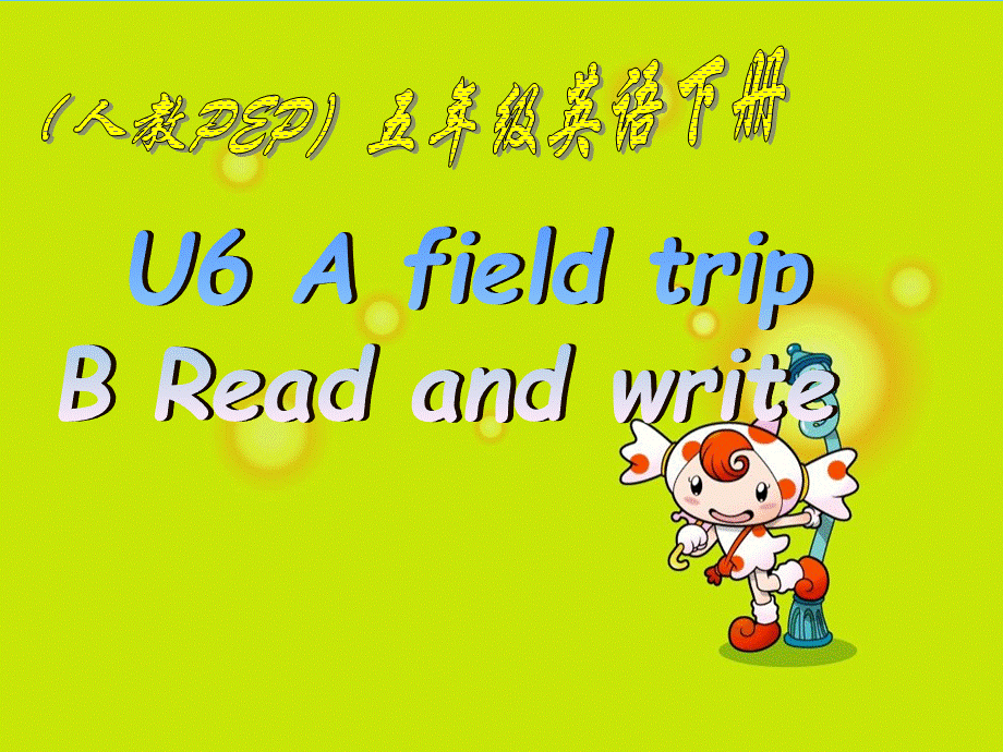 人教PEP版英语五下《unit 6 a field trip》Prat B Read and write PPT课件[www.edudown.net].ppt_第1页