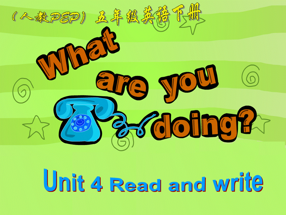 人教PEP版英语五下《unit 4 what are you doing》Read and write PPT课件[www.edudown.net].ppt_第1页