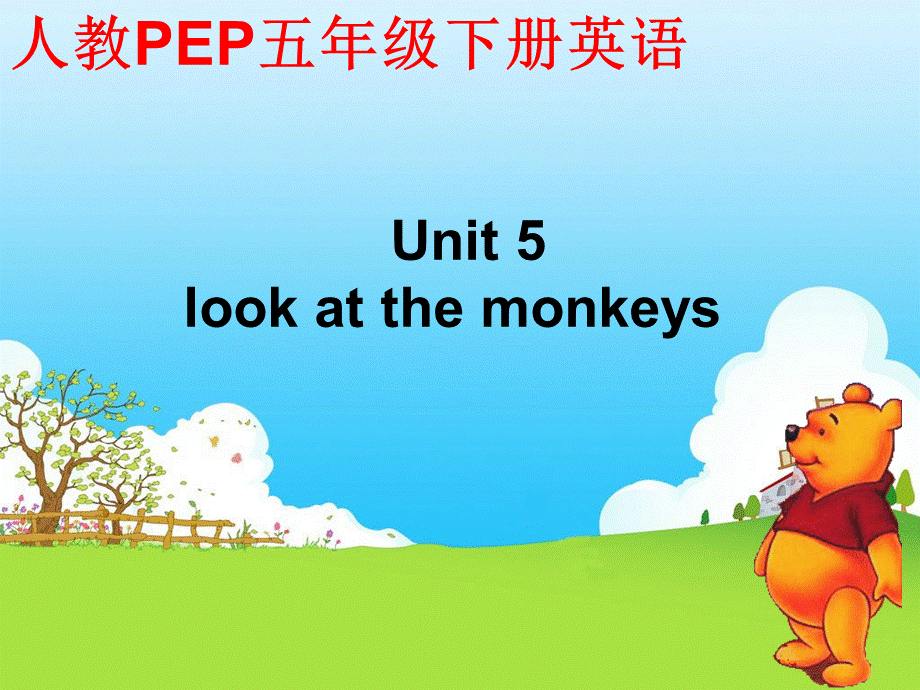 人教PEP版英语五下《unit 5 look at the monkeys》PPT课件之四[www.edudown.net].ppt_第1页