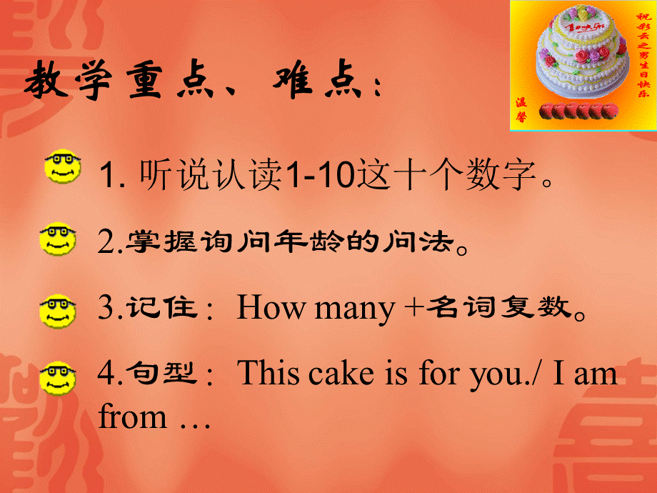 人教PEP版英语三上《Unit 6 Happy Birthday!》PPT课件之四[www.edudown.net].ppt_第2页