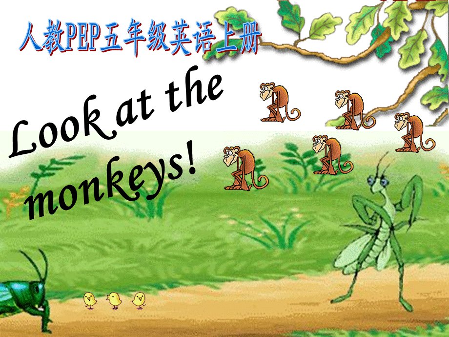 人教PEP版英语五下《unit 5 look at the monkeys》PPT课件之九[www.edudown.net].ppt_第1页