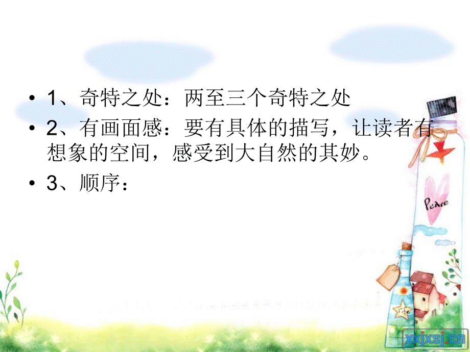 四年级上册语文园地一作文课件（猪猪喜羊羊）.ppt_第3页