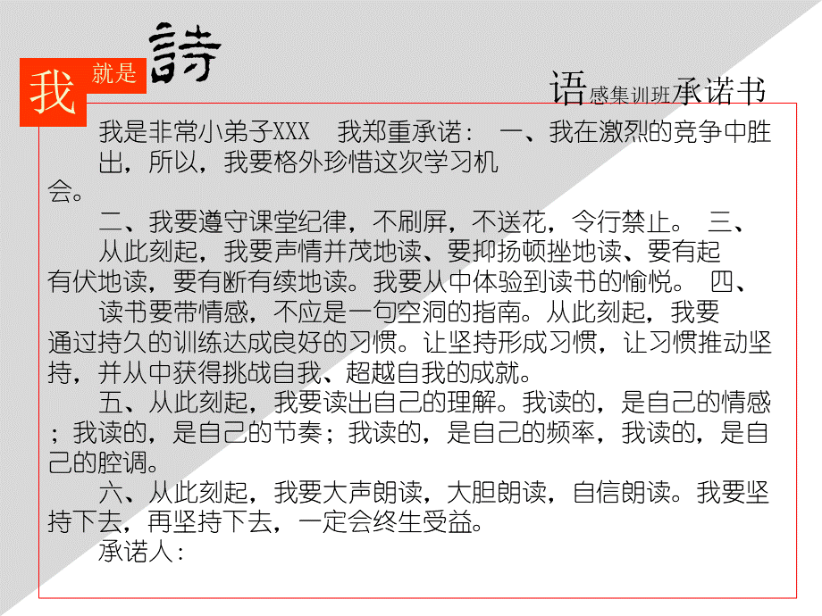 中级语感班第八讲.pptx_第2页