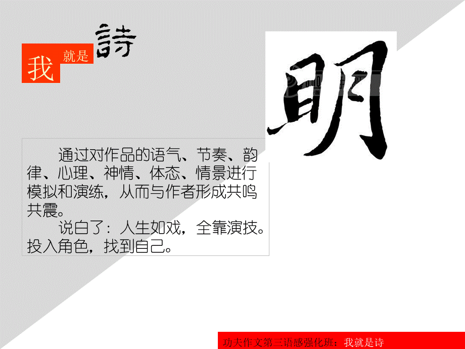 中级语感班第八讲.pptx_第3页