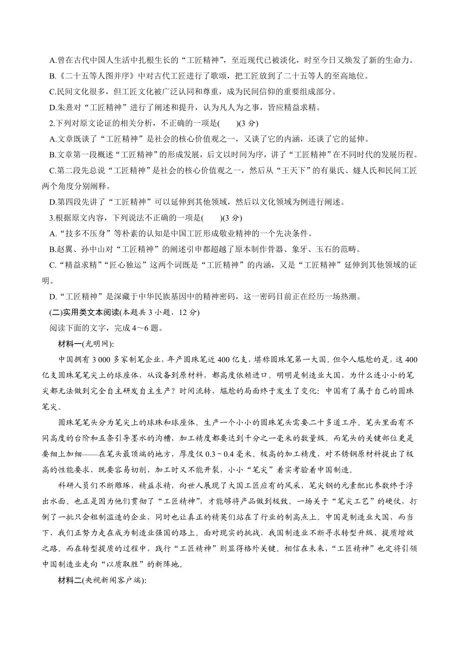 第二单元 单元测试题（原卷版）.doc_第2页