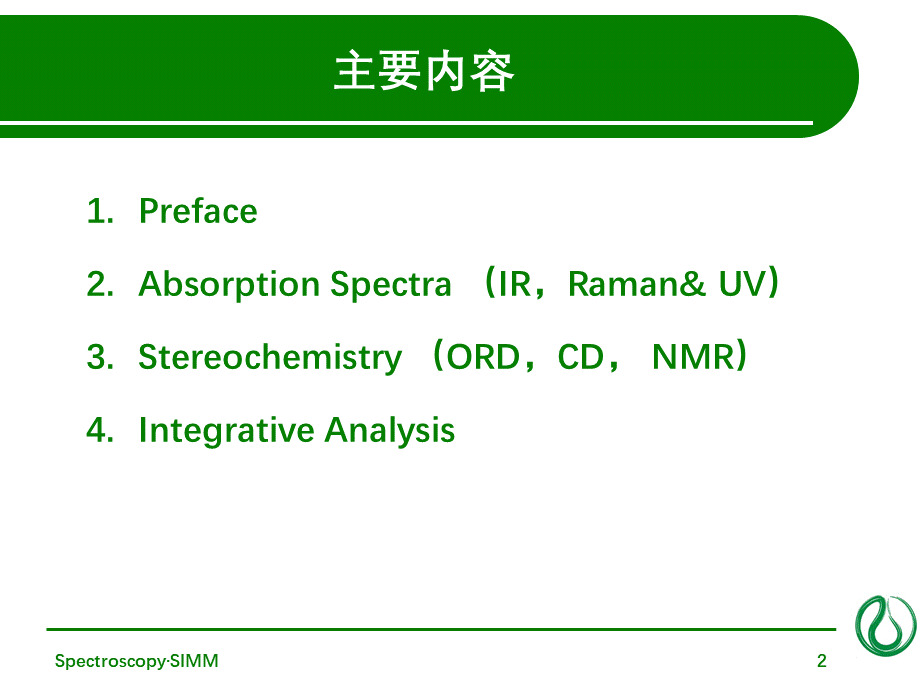 Spectroscopy_tan-1.Absorption spectra.pptx_第2页