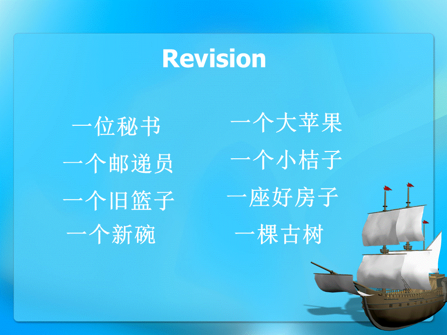 青少版_新概念1A_Unit_9（共34页）.ppt_第2页