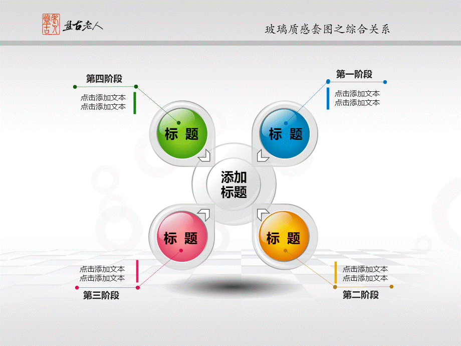 51个PPT图表合集.pptx_第2页