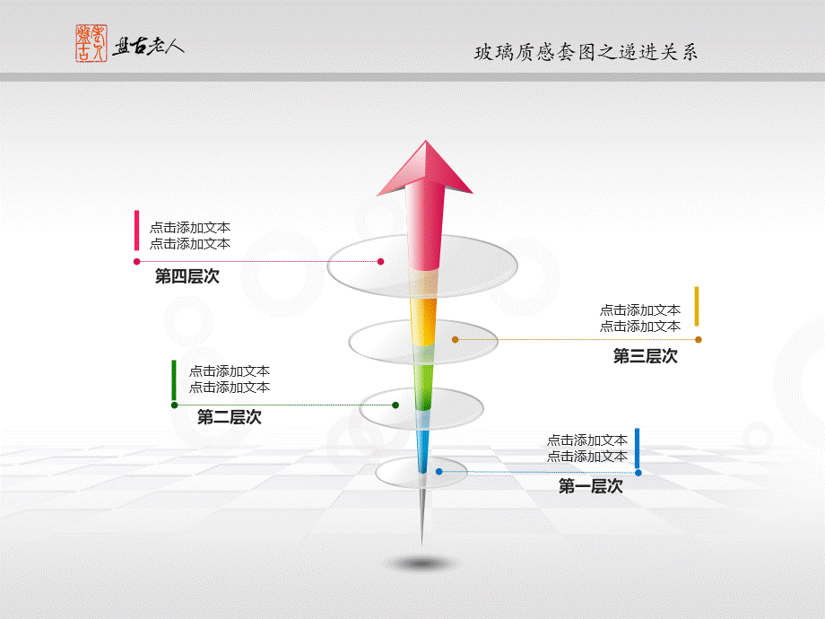 51个PPT图表合集.pptx_第3页