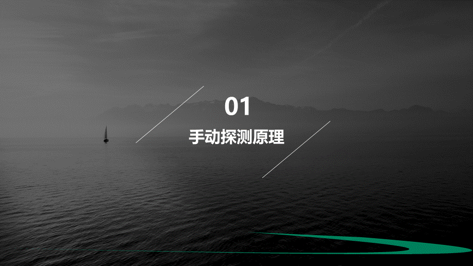 CSRF漏洞自动化探测-01.pptx_第3页