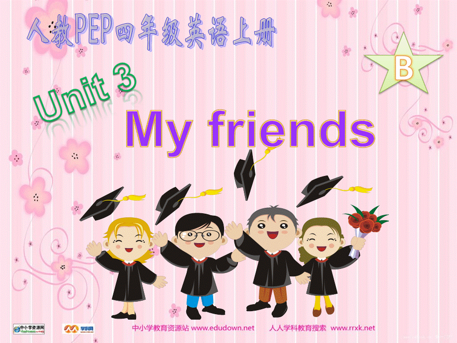 人教PEP版英语四上《Unit 3 My Friends 》 part B PPT课件[www.edudown.net].ppt_第1页