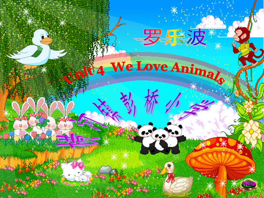 人教PEP版英语三上《unit4 we love animals》PPT课件之一[www.edudown.net].ppt_第1页