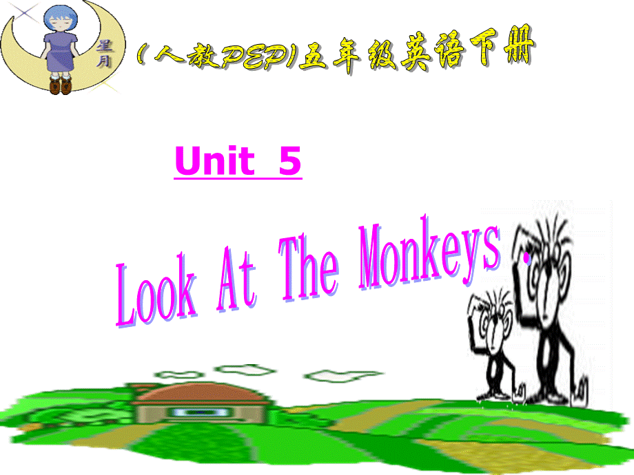 人教PEP版英语五下《unit 5 look at the monkeys》 PPT课件之六[www.edudown.net].ppt_第1页