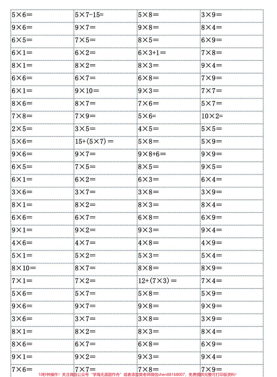 二年级上册数学乘法启蒙练习题有助于学习巩固乘法知识假期练一练 #二年级 #二年级数学 #乘法口诀 #关注我持续更新小学知识 #一升二.pdf_第2页