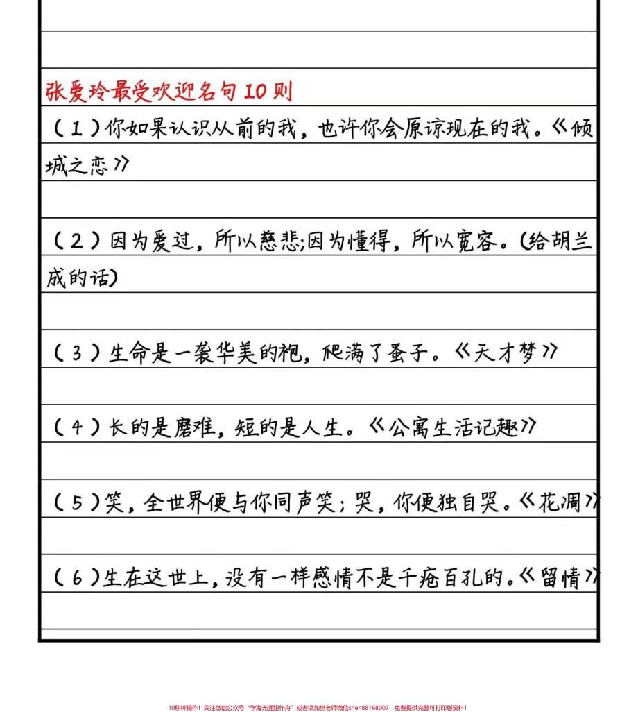 关于外婆的优秀作文《外婆的糖醋排骨》萝卜白菜各有所爱”还是真的就拿我们家来说吧老妈喜欢吃清蒸鱼老爸喜欢吃卤猪蹄而我呢唯独钟情于糖醋排骨#作文 #图文伙伴计划 #抖音图文来了.pdf_第3页