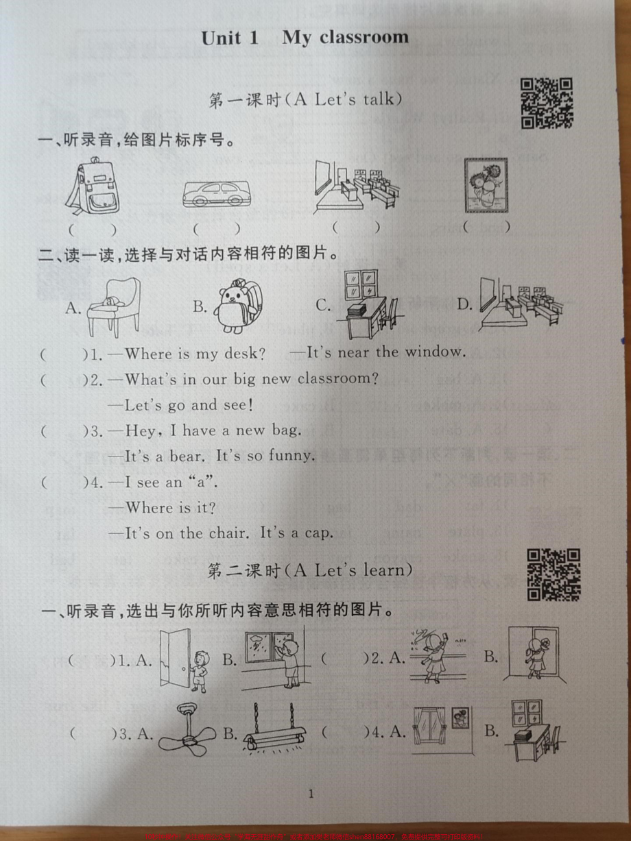 四年级上册英语作业本#四年级上册英语作业本.pdf_第3页