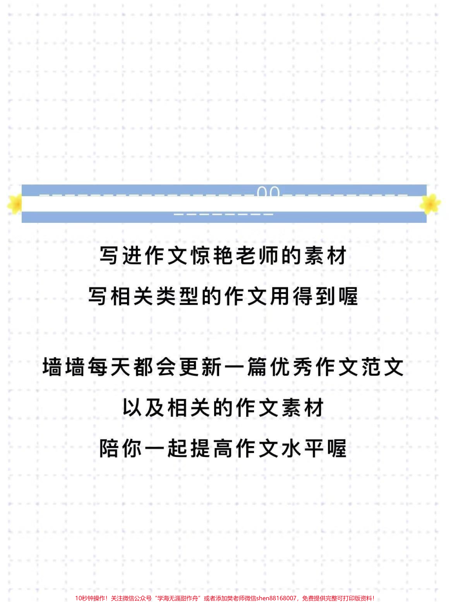 考场作文《今朝唯我少年郎敢问天地试锋芒》#作文 #作文素材 #抖音图文来了.pdf_第3页