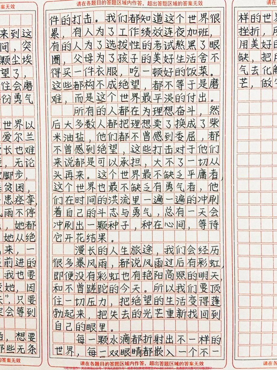 这篇作文真的太精彩啦！#作文 #图文伙伴计划 #抖音图文来了.pdf_第2页