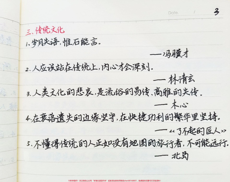 写进作文可以惊艳阅卷老师的句子#作文 #每天学习一点点.pdf_第3页