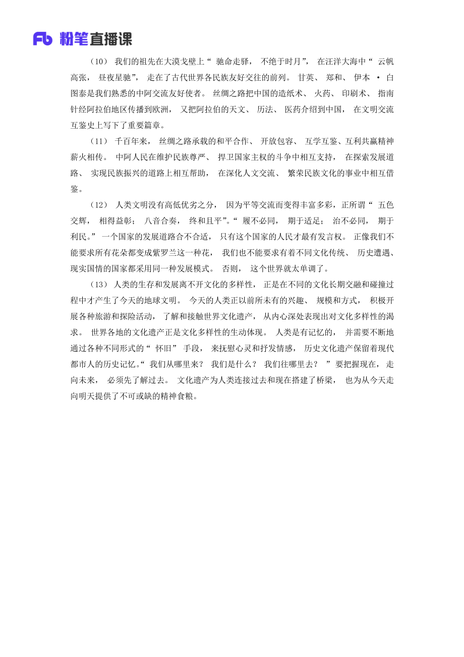 金词金句11.pdf_第2页