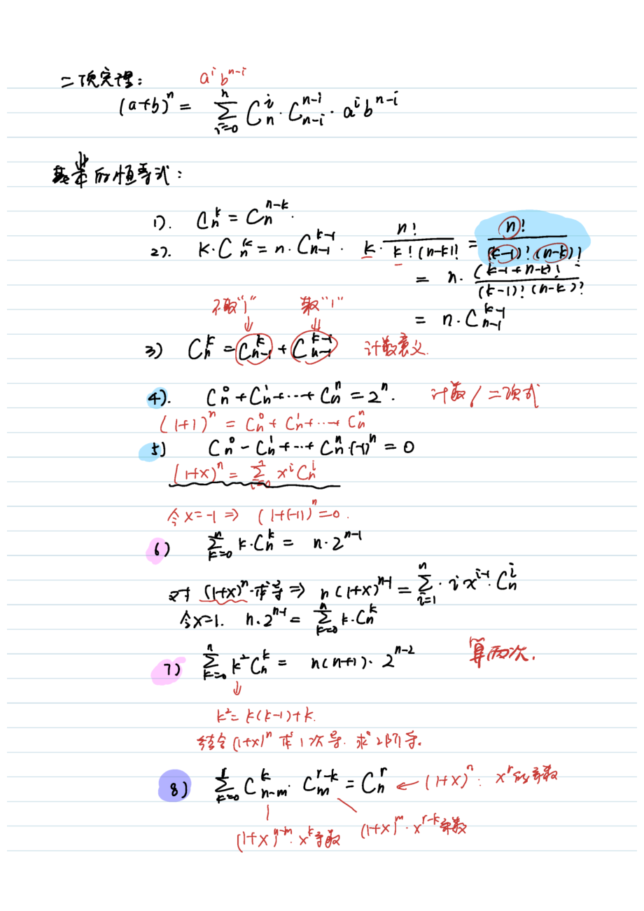 第08讲笔记.pdf_第3页