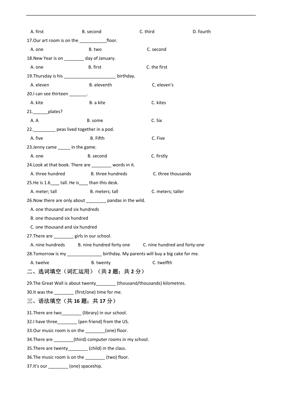 小学英语小升初专题训练-词法专项练习：数词 50题 12页 含答案.docx_第2页