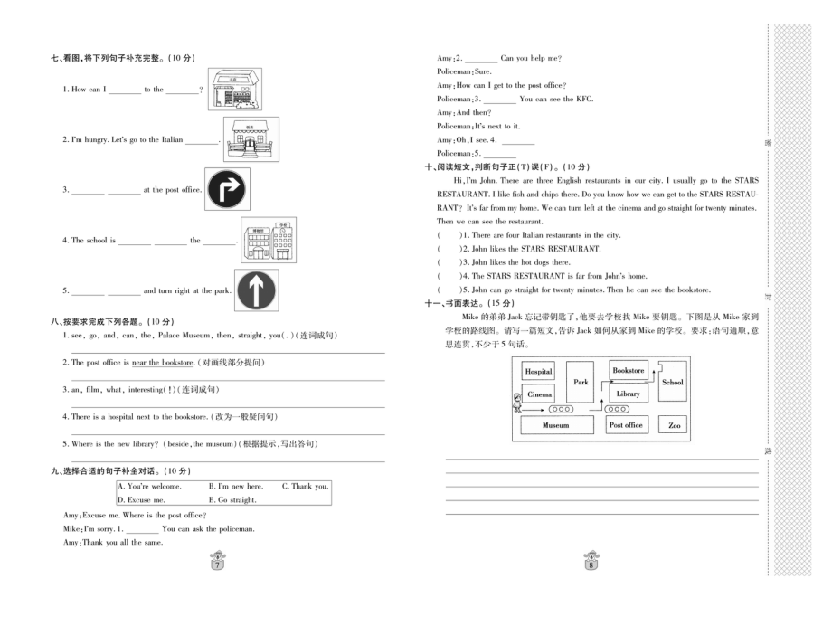 9.28《六上英语第一单元检测卷》.pdf_第2页