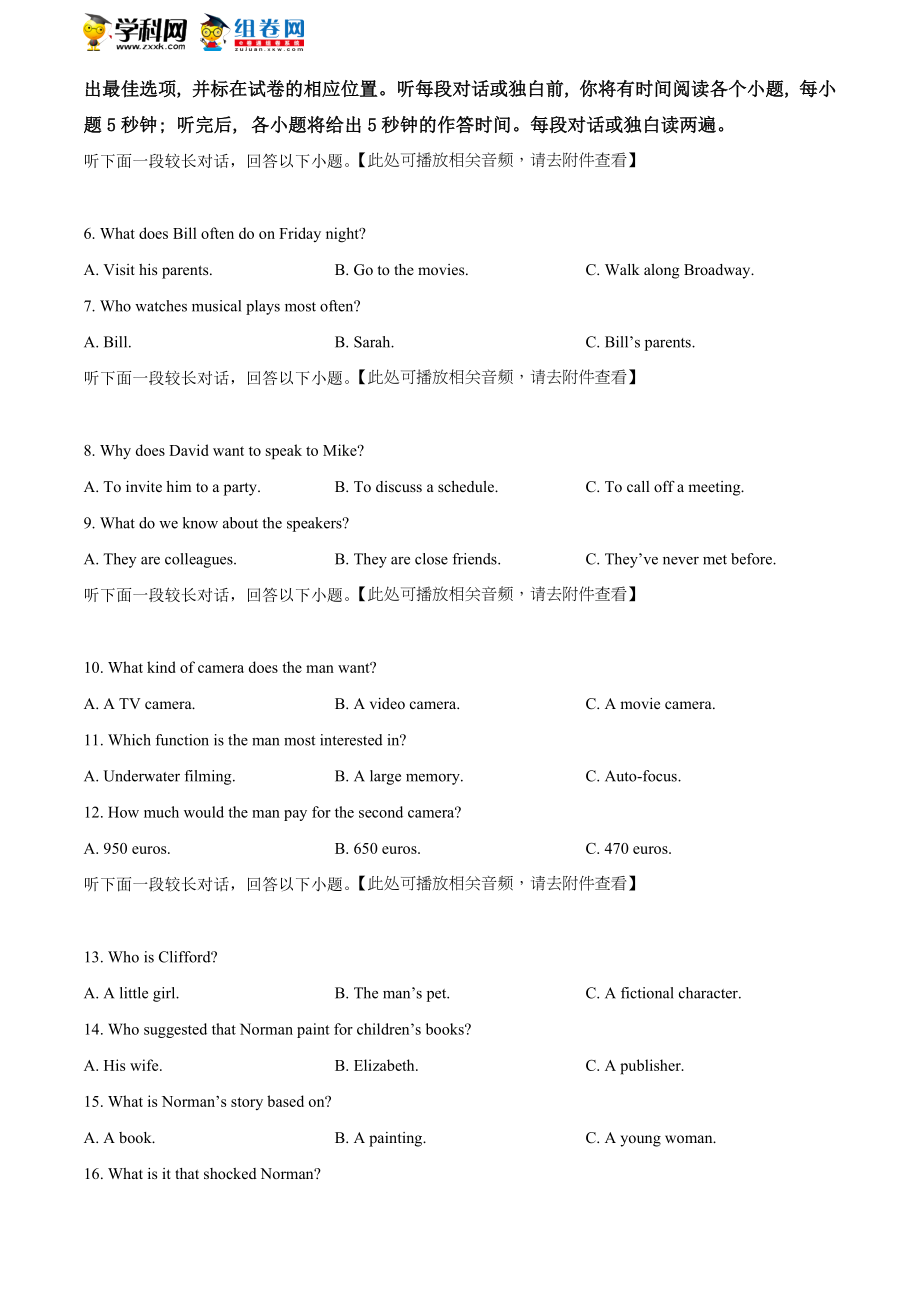 精品解析：2020年江苏省高考英语试卷（原卷版）.doc_第2页