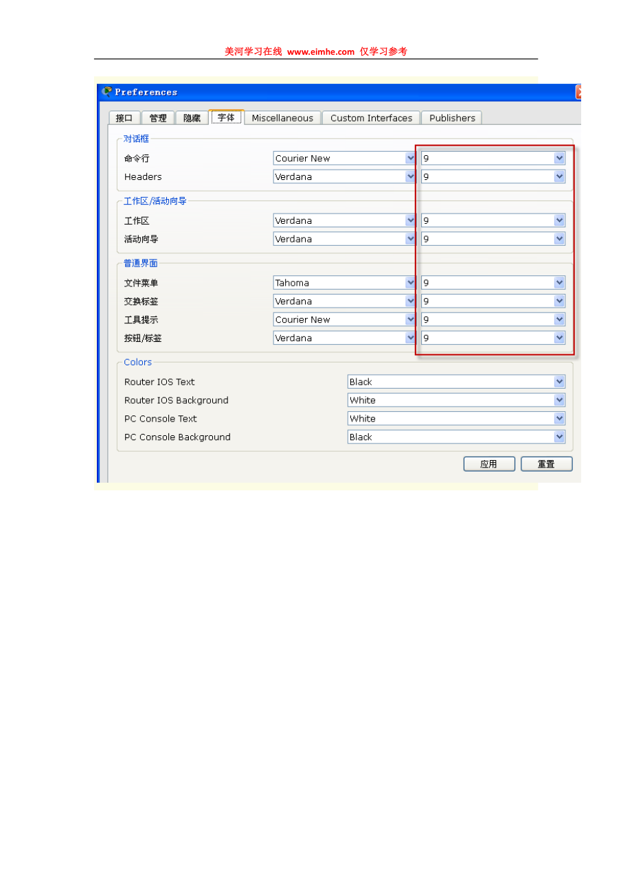 00思科模拟器Cisco Packet Tracer 6.0 正式版安装教程.pdf_第3页