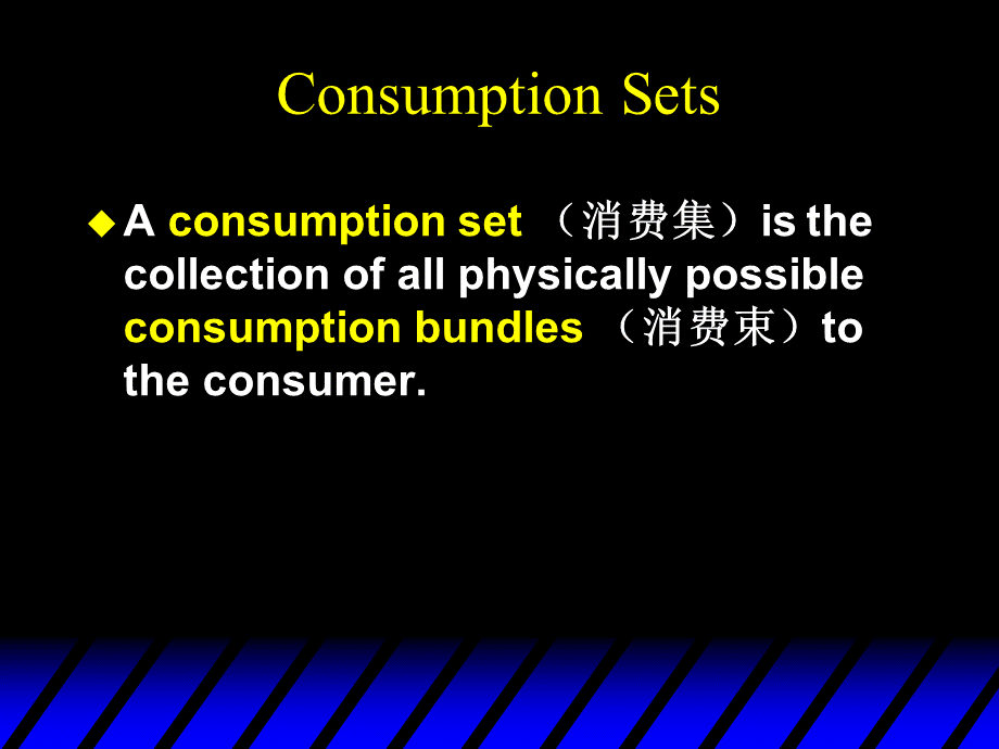 ch2 预算约束.ppt_第3页