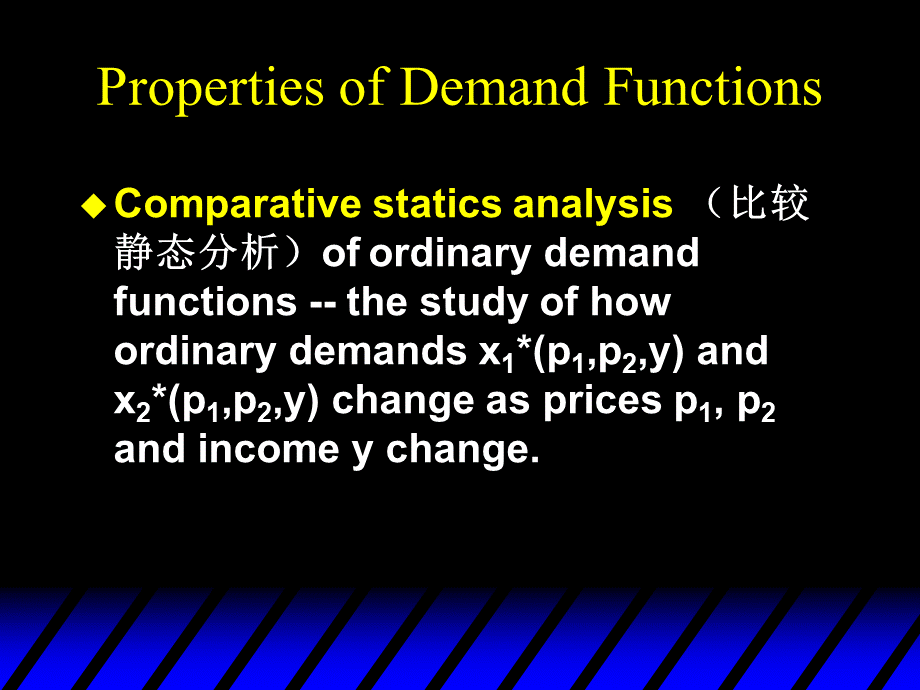 ch6 需求.ppt_第2页