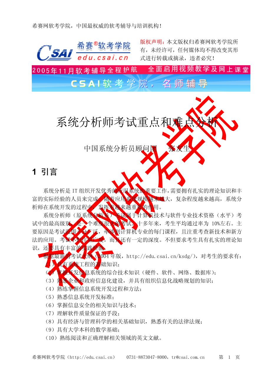 要点列表.pdf_第1页