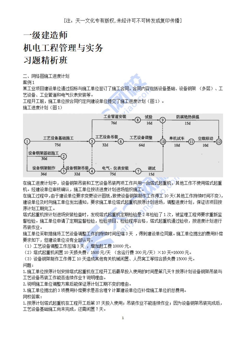 2022-06-第六讲.pdf_第1页