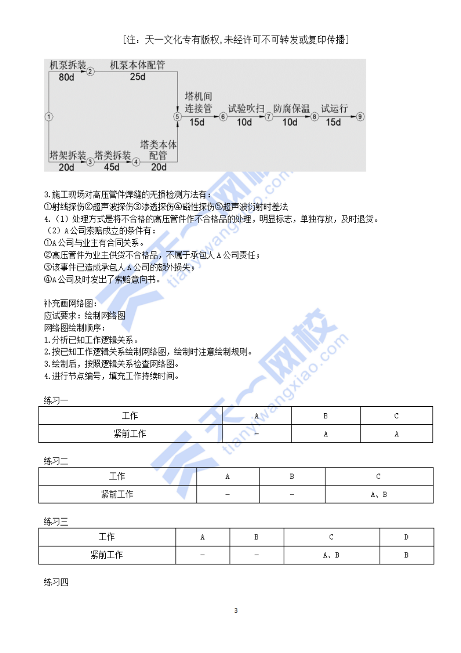 2022-06-第六讲.pdf_第3页