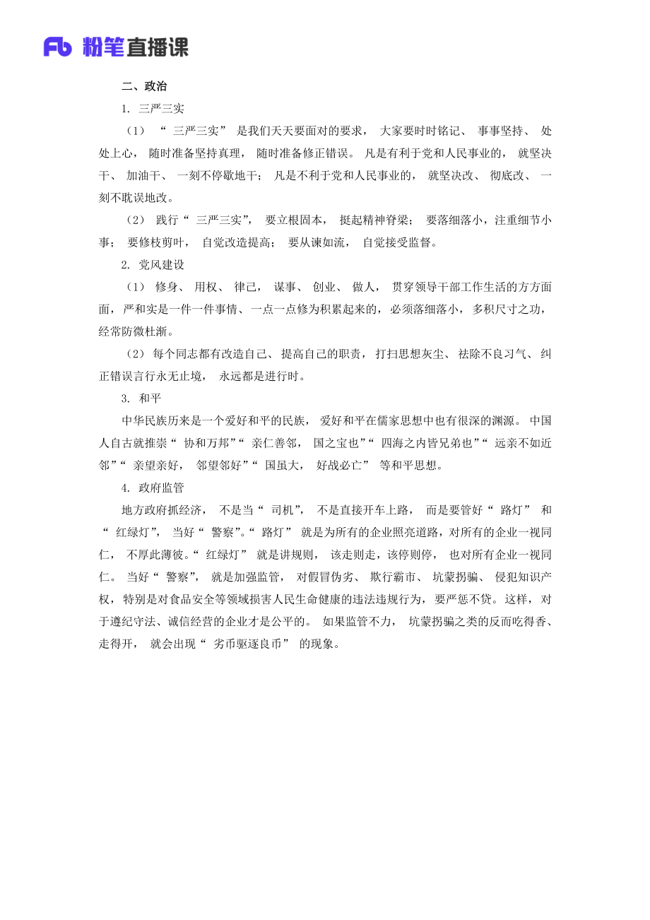 金词金句13.pdf_第1页