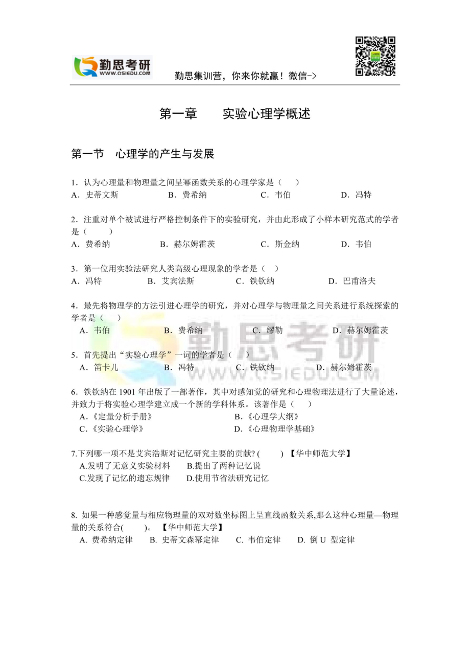 实心刷题(完整).pdf_第1页