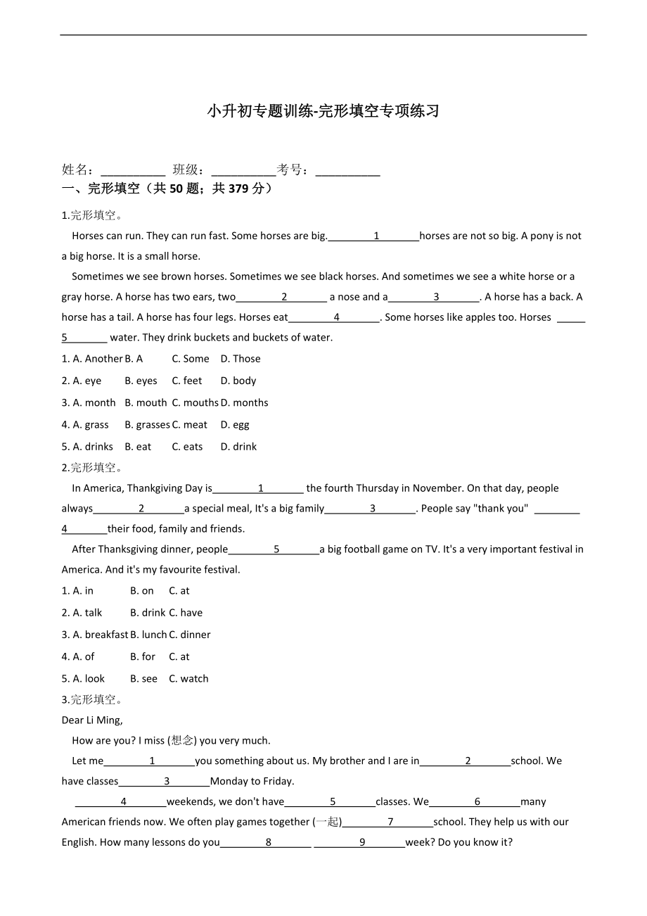 小学英语小升初专题训练-完形填空专项练习 50题 49页 含答案.docx_第1页