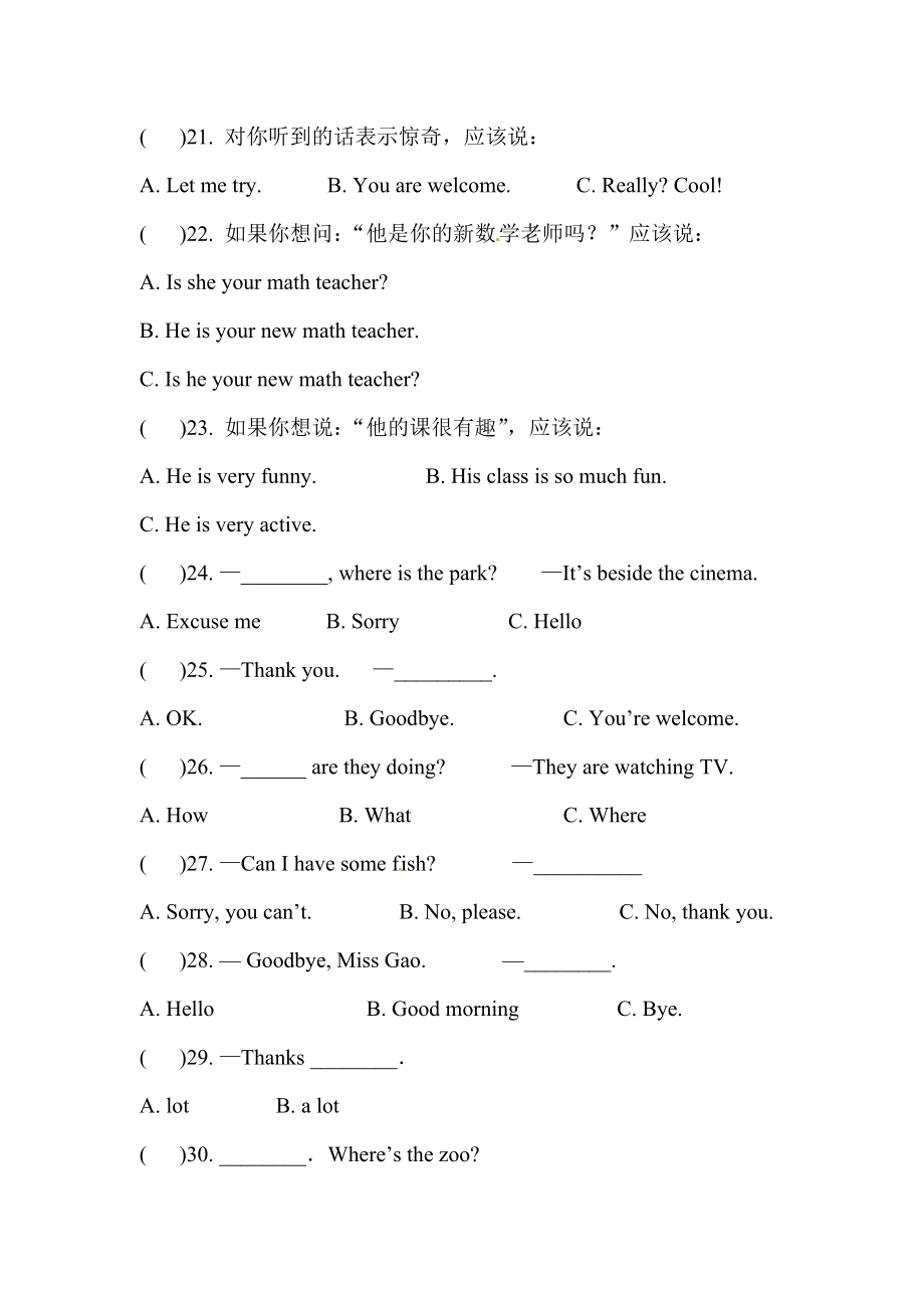 情景交际3.doc_第3页